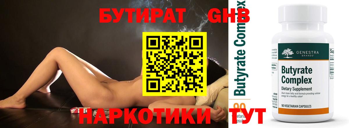 Бутират оксана Ртищево