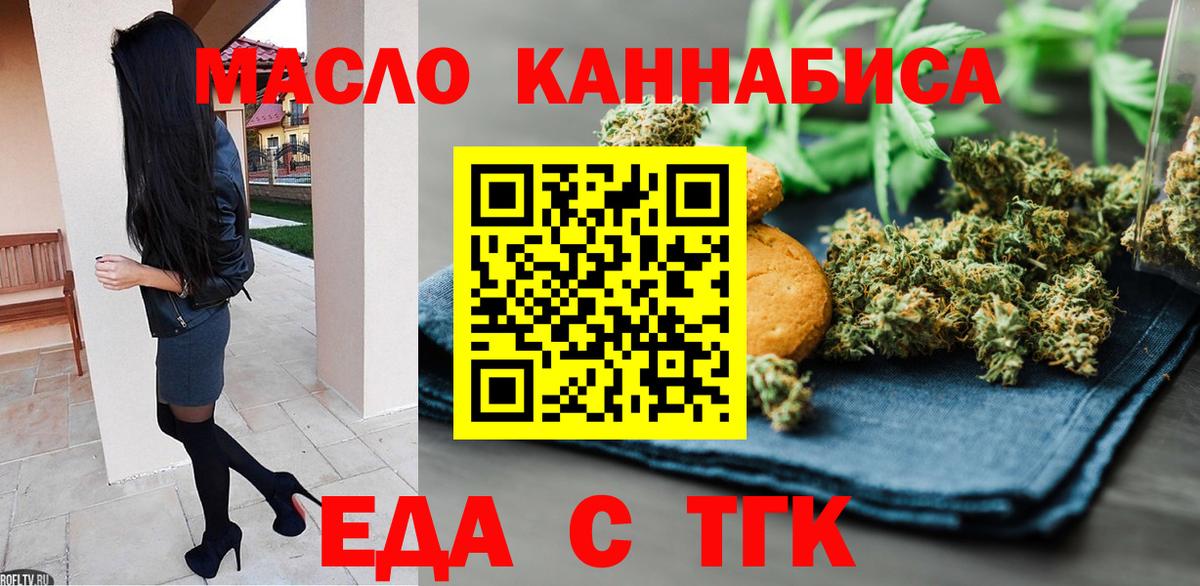 Ртищево  Cannafood конопля  Вход с VPN 