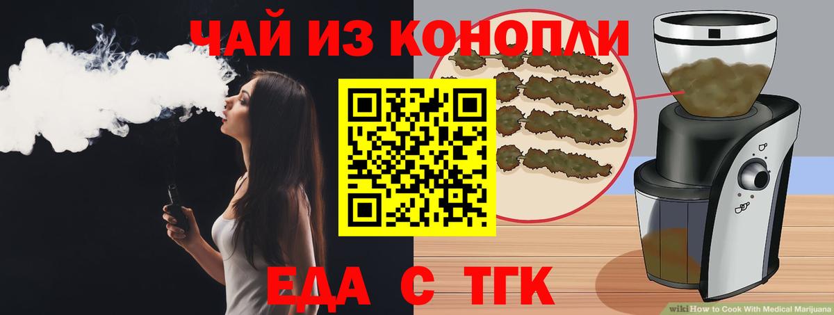 Canna-Cookies марихуана Ртищево