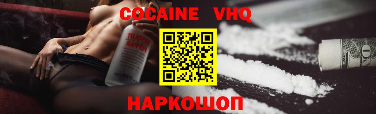 COCAIN Колумбийский Ртищево