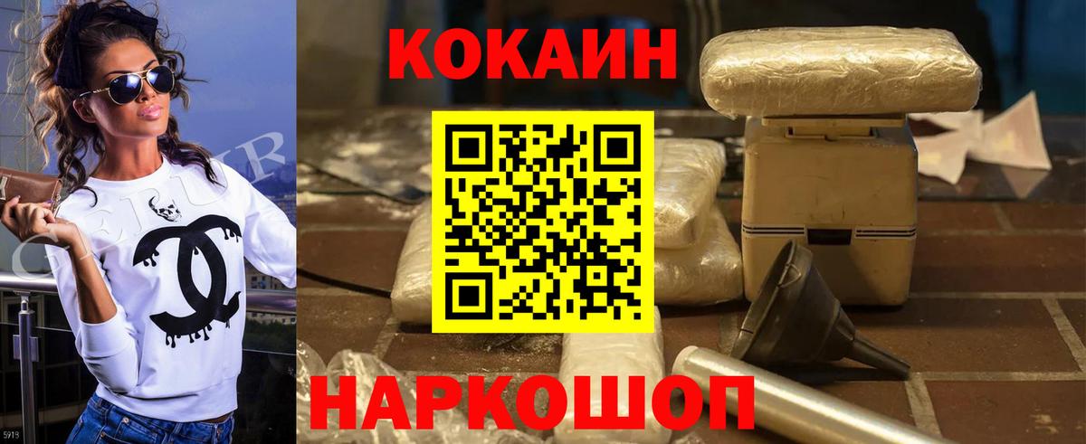 Кокаин Перу  Вход с VPN  COCAIN Fish Scale  Cocaine  Ртищево 