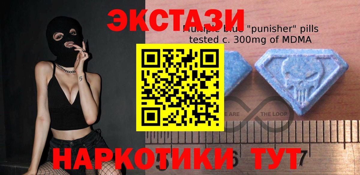 Ecstasy 250 мг  ЭКСТАЗИ Punisher  Ртищево  даркнет какой сайт  Вход с VPN 