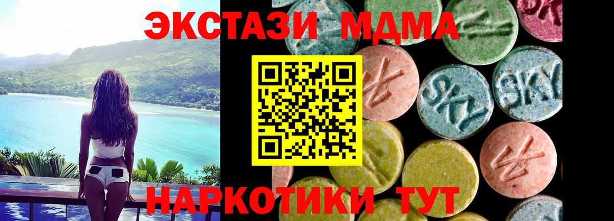 Экстази Дубай Ртищево