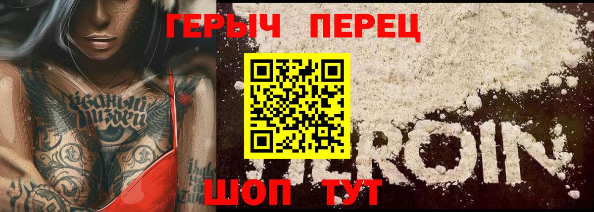 Героин Афган Ртищево