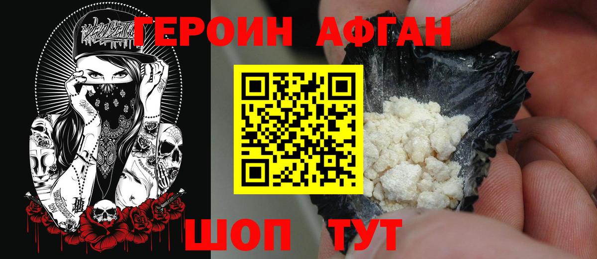 Ртищево  ГЕРОИН белый  Вход с VPN 