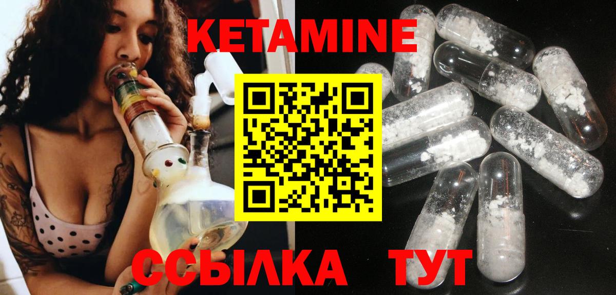 Кетамин ketamine Ртищево