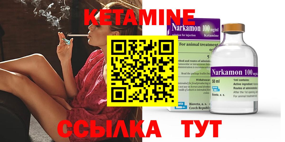 маркетплейс клад  Кетамин VHQ  Вход с VPN  Ртищево 