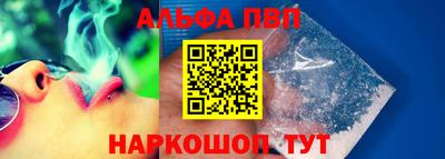 альфа пвп VHQ Пушкино