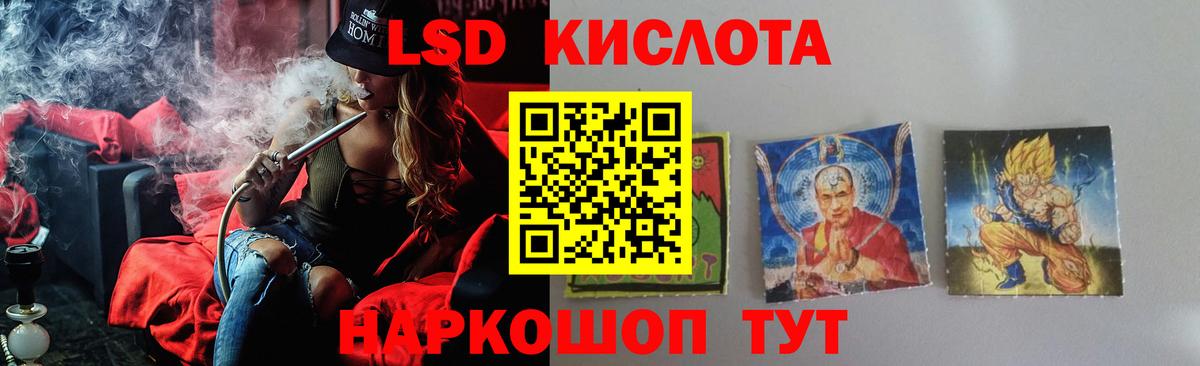 Лсд 25 экстази кислота  Вход с VPN  LSD-25 экстази кислота  Ртищево 