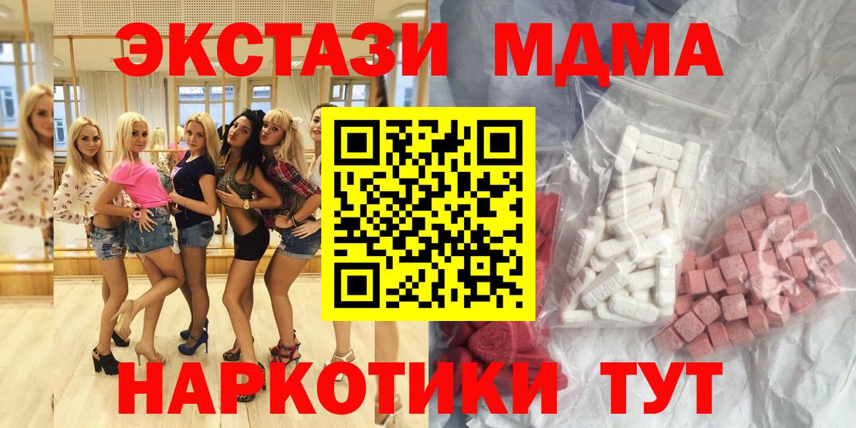 MDMA crystal Ртищево