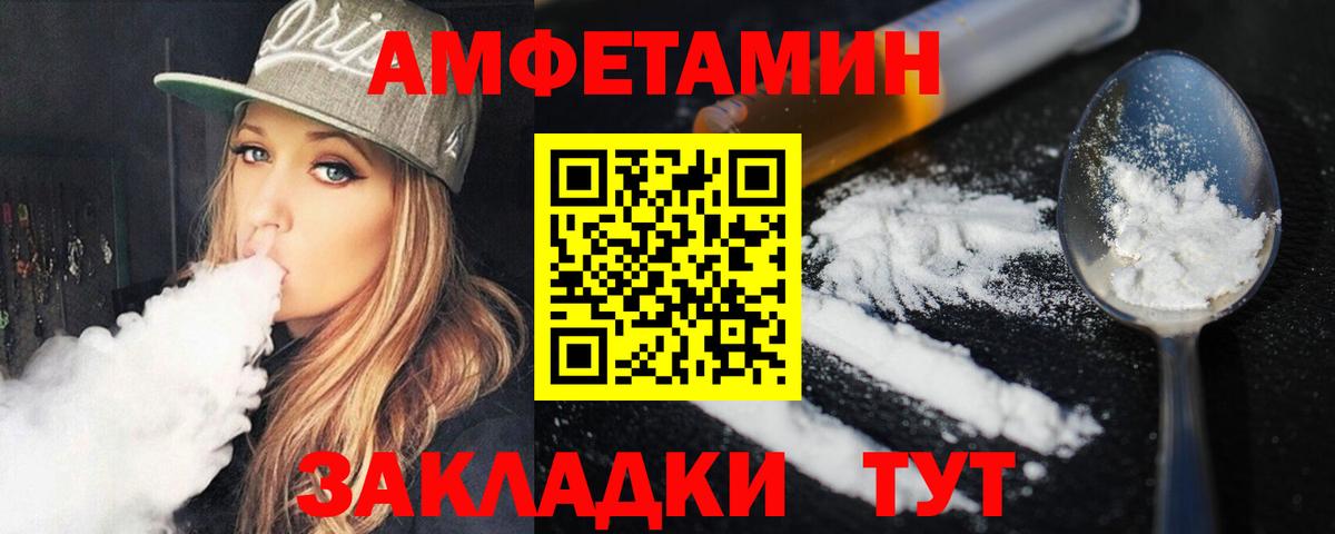 МЕТАМФЕТАМИН витя Ртищево
