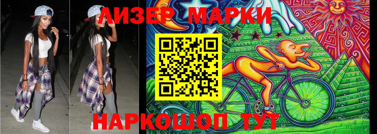 Марки N-bome 1,5мг  Марки N-bome 1,5мг  Ртищево  Вход с VPN 